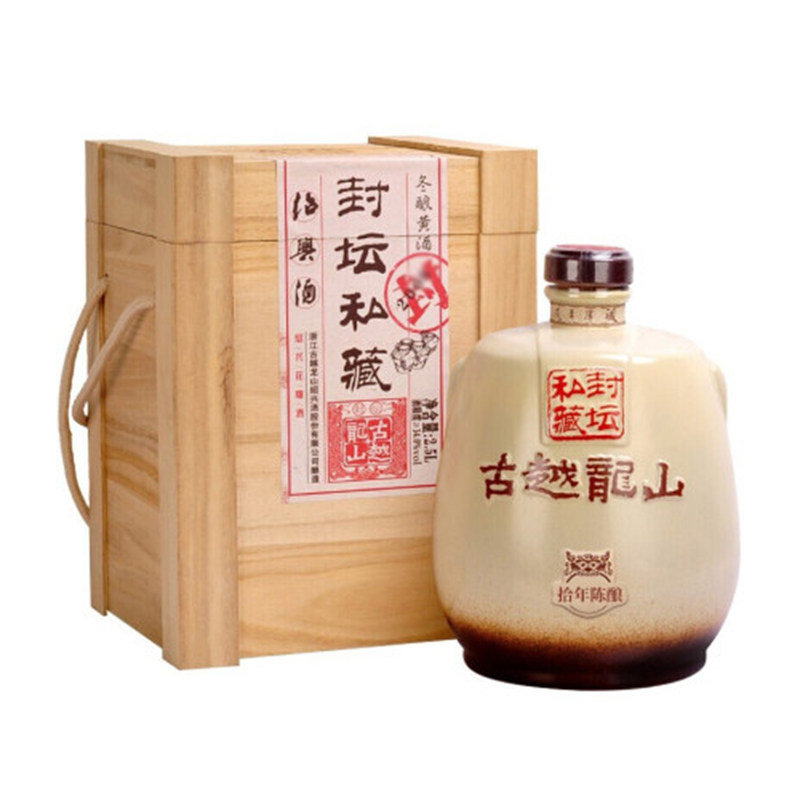 古越龙山封坛私藏十年陈酿2.5L坛装糯米花雕酒绍兴老酒半干型黄酒