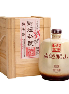 古越龙山封坛私藏十年陈酿2.5L坛装糯米花雕酒绍兴老酒半干型黄酒