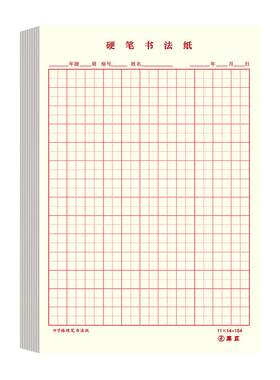 硬笔书法练字本子米字格书法纸