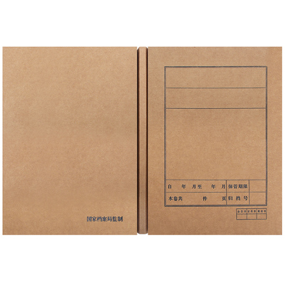 100个装档案封皮装订A4封面