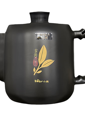 小熊电煎药壶配件JYH-S40D1原装陶瓷壶身壶盖全自动中药壶4L内胆