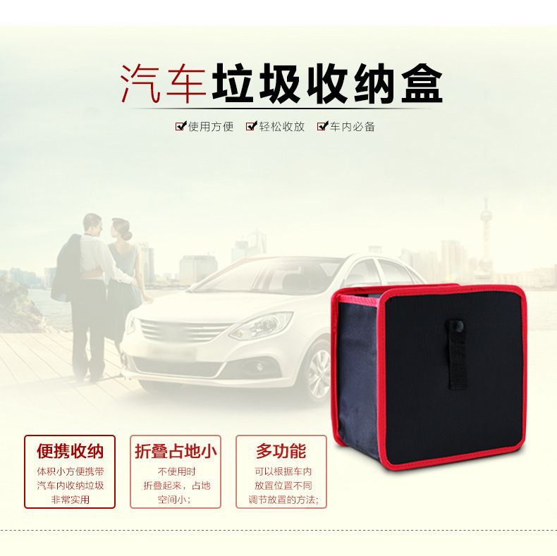 车内悬挂式垃圾桶车载袋物储汽车多功能折叠置用品物袋内饰垃圾桶