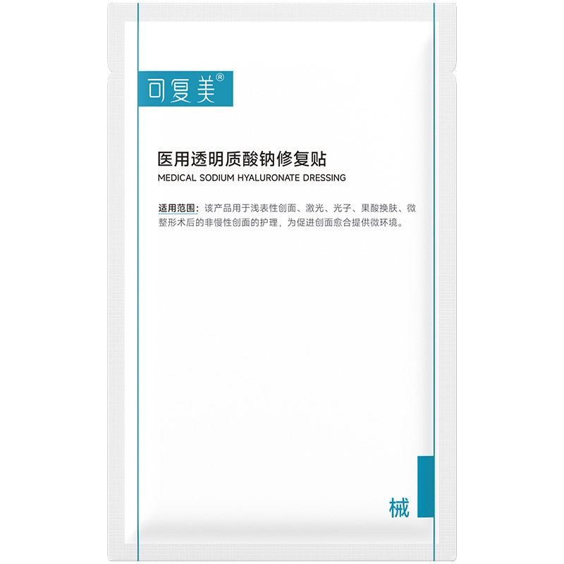 可复美医用透明质酸钠修复贴敏感肌激光束后敷料创面护理非面膜B
