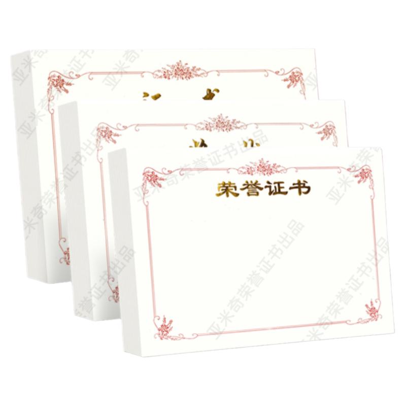 烫金白色喇叭花款荣誉证书聘书a4纸结业毕业封面空白内芯皮革奖状