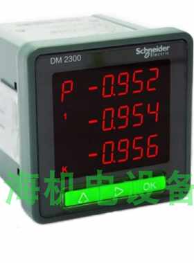 议价施耐德METSEDM2350  三相数字电能表，LED显示，Modbus RS485