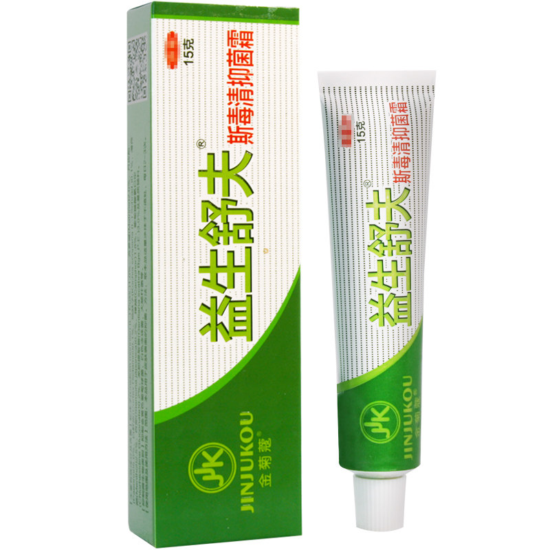 金菊蔻湿毒清抑菌霜皮肤乳膏益生舒夫斯毒清益生舒夫