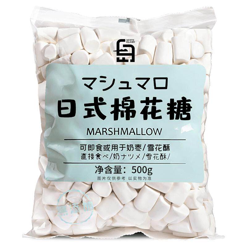 棉花糖烘焙专用雪花酥原材料