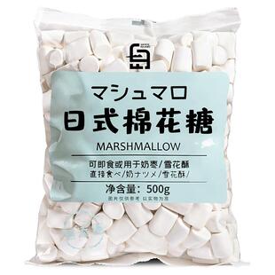 棉花糖烘焙自制雪花酥牛轧糖专用奶枣原材料商用500g*14包整箱