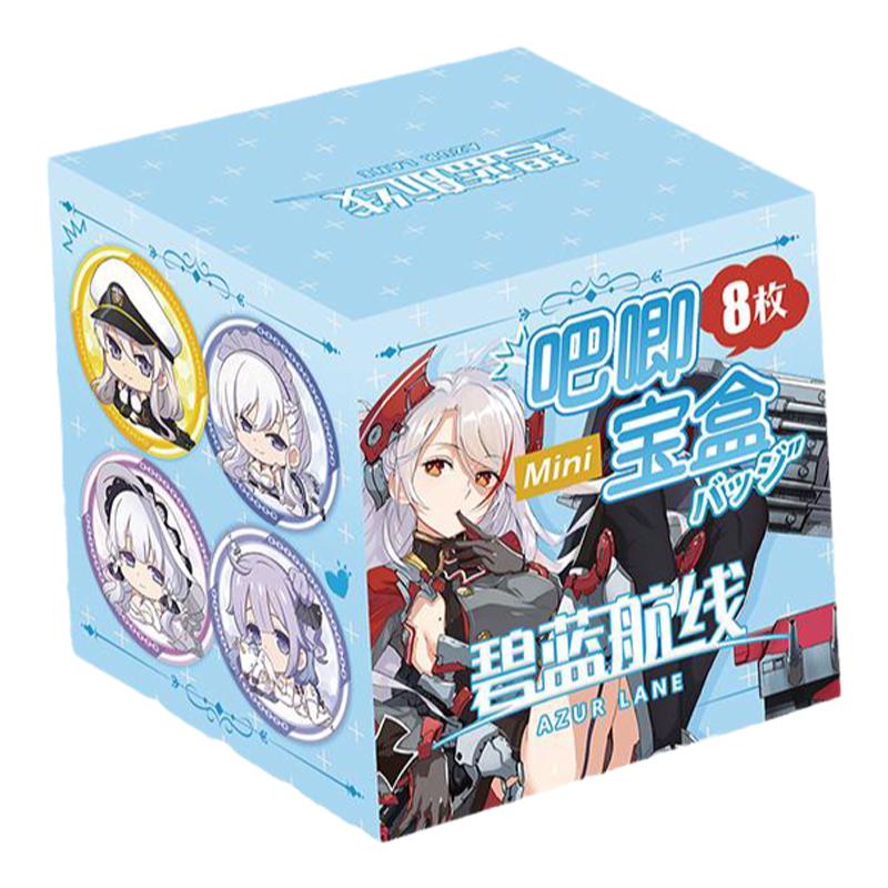 碧蓝航线周边礼盒徽章吧唧大礼包