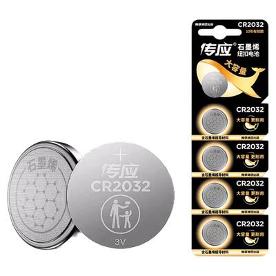 CR20253V温度计奔驰纽扣电池丰田