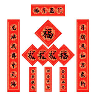马年对联春联2026年新款磁吸高端定制新年春节瑞气盈门中国风传统