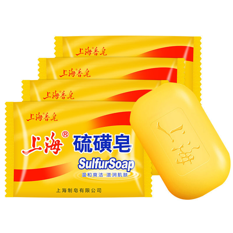 上海硫磺皂除螨虫男女洗手脸澡抑菌香皂牛黄清洁全身痘痘面部沐浴