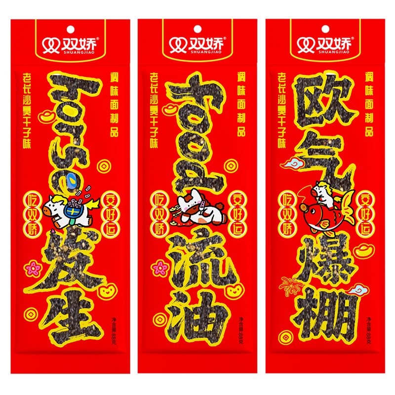 双娇上上签素牛尾巴辣条