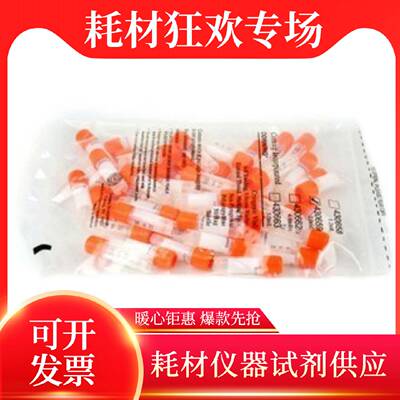 议价Corning康宁2m5ml细胞冻存管可立内旋外旋盖430659 430488 43