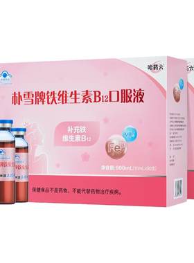 哈药朴雪女性补气血补铁口服液