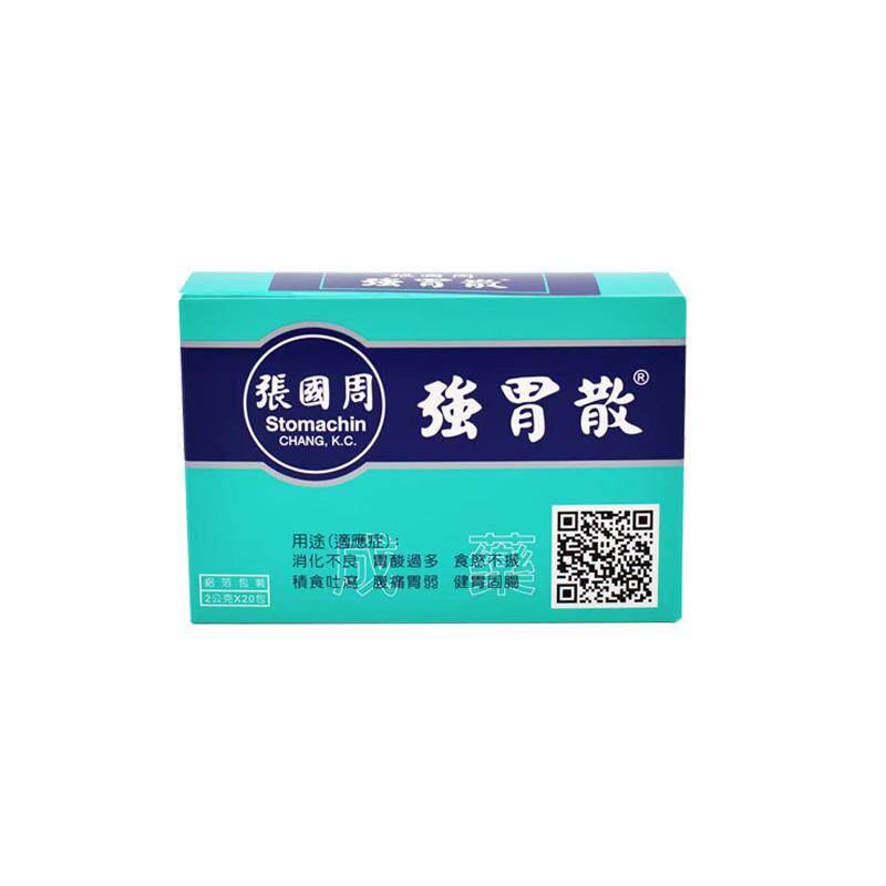 张国周强胃散台湾进口胃药缓解消化不良胃痛胃酸胃胀养胃药胃痛散