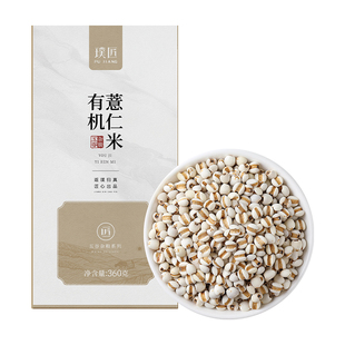 璞匠有机薏米新米东北小薏仁米生苡仁杂粮粗粮粥泡水搭配红豆芡实