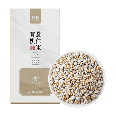 璞匠有机薏米仁新货五谷杂粮薏仁