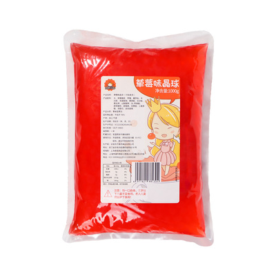 寒天晶球水晶奶茶配料1kg脆波波