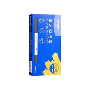 晨光美术勾线笔黑色儿童绘画专用安全无毒双头记号笔细头小学生