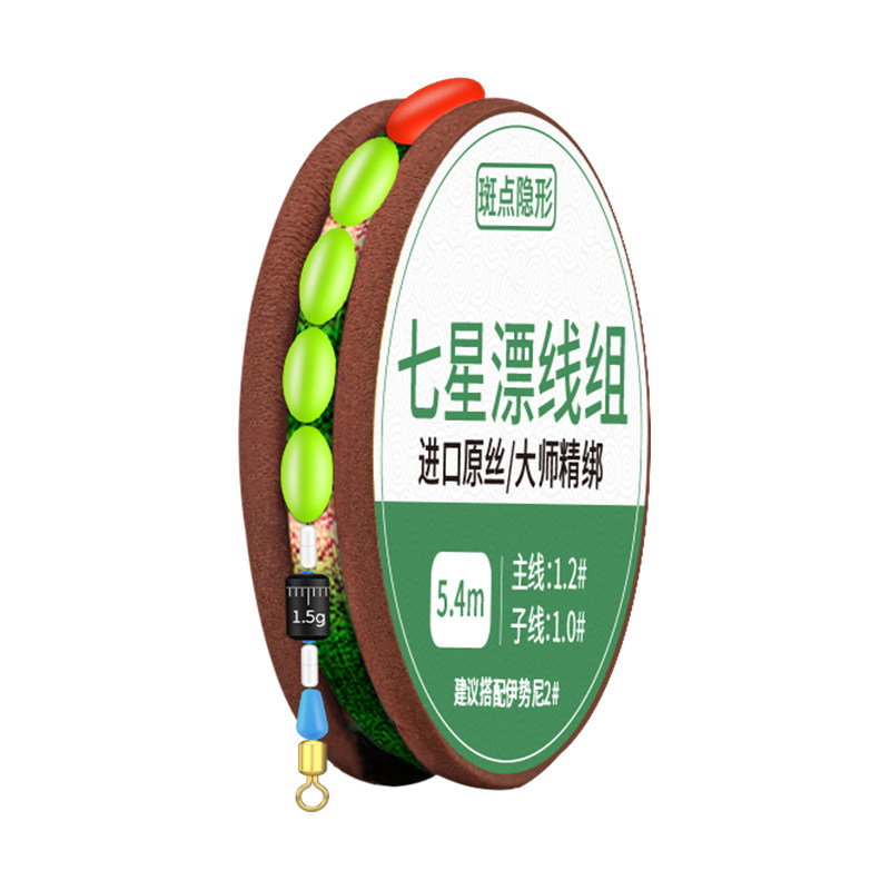 手工绑好七星漂线组套装全套传统钓鱼线主线正品结强拉力漂成品