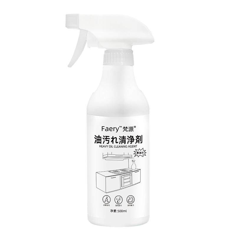 家用重油强力清洁剂厨房去油污神器油污净抽油烟机清洗剂除油剂