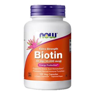 美国诺奥Now生物素胶囊指甲护头发营养维生素脱发固发增密biotin