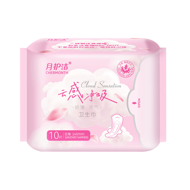艾草消毒级超薄暖宫卫生巾