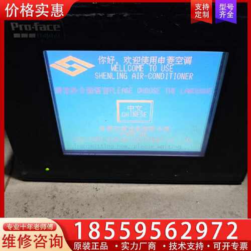 【询价】普洛菲斯Pro-face GP37W2-BG41-24V 触适用