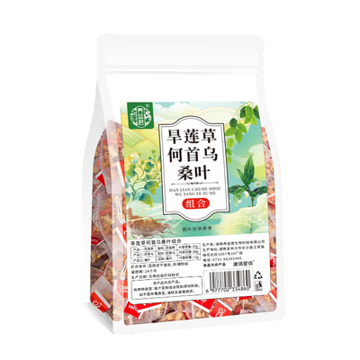 旱莲草20克何首乌20g桑叶15克中药材组合茶包养发饮正品官方旗舰