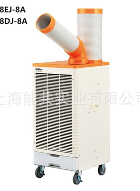 瑞电SUIDENU冷风机点式移动制冷机SS-28DJ-8A代替SS-22DG-8A
