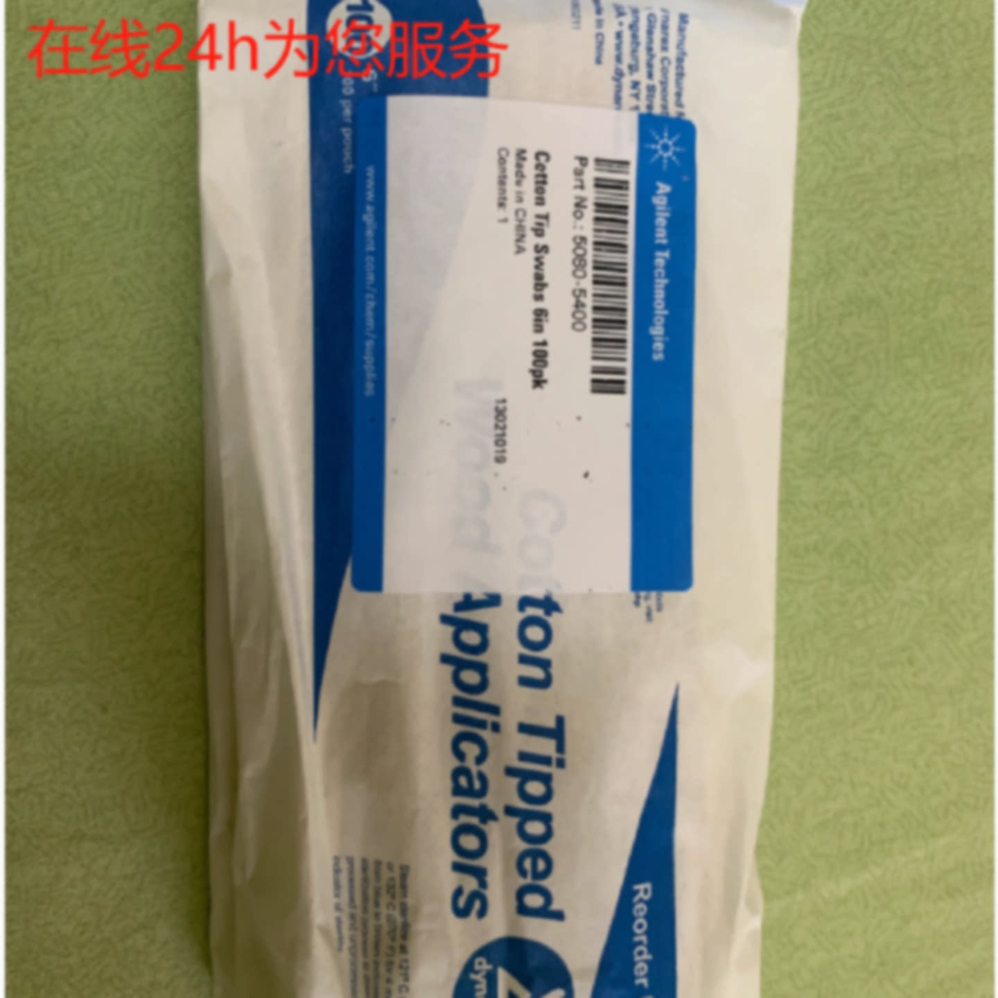 议价安捷伦原装货号5080-5400清洗离子源棉签