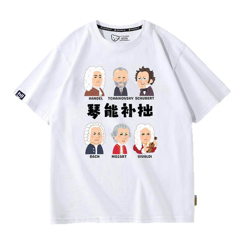 搞笑音乐作曲家巴赫儿童练琴演奏男女短袖T恤青少年学生班服定制