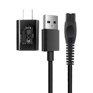 适配飞利浦剃须刀S1113/1213/5831/S3208/X5005/PQ888USB充电器线