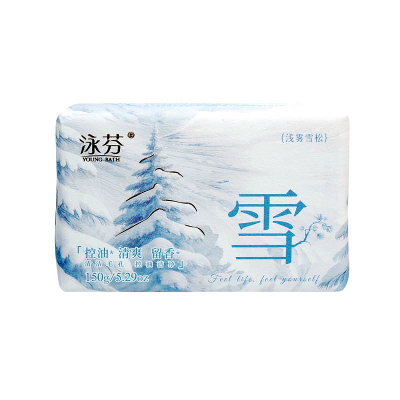 泳芬浅雾雪松香皂控油清爽精油沐浴皂洗澡洗脸持久留香木质香肥皂