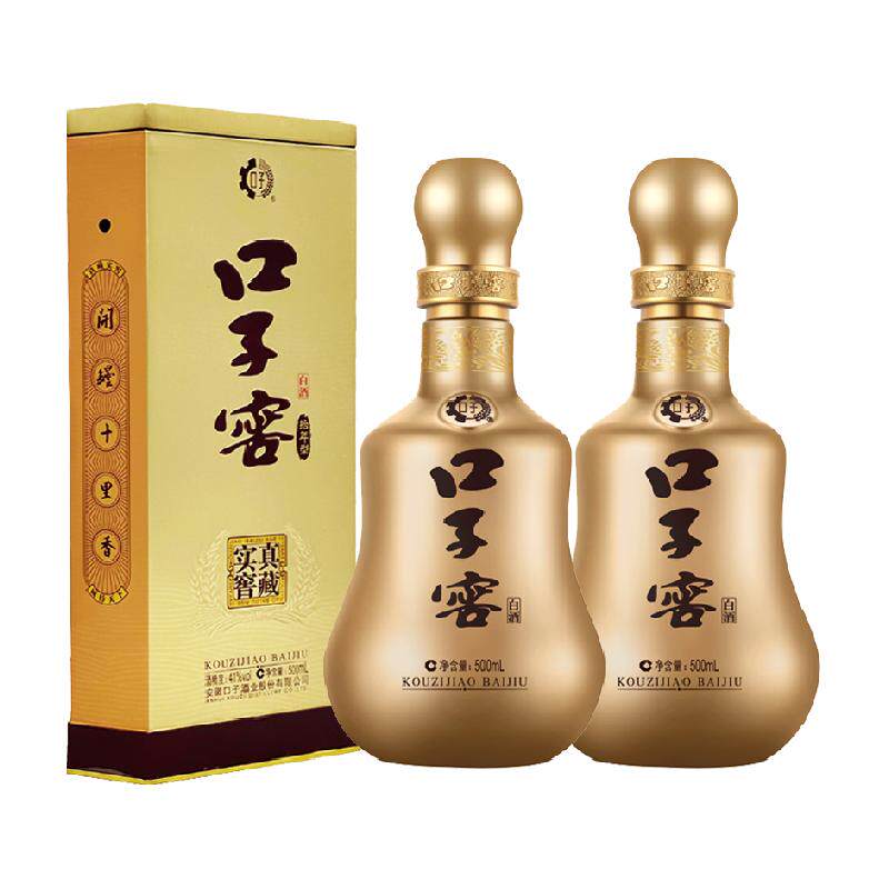 口子窖10年型41度500ML*2瓶纯粮白酒自饮节日商务走亲送礼婚宴请