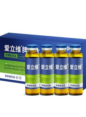 正宗牛脾肽儿童口服液