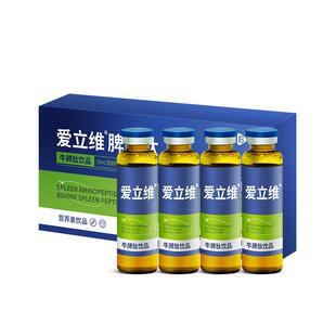 牛脾肽官方正品旗舰店儿童口服液小分子活性肽易吸收呵脾免护胃疫