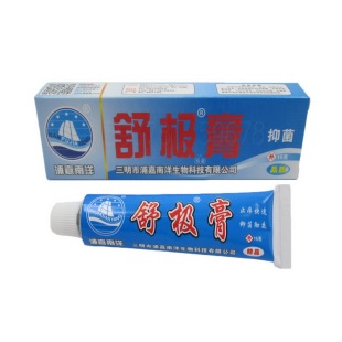 1件9折 2件8折 浦嘉南洋舒极肤康霜 舒极牌抑菌膏乳霜力康包霜邮