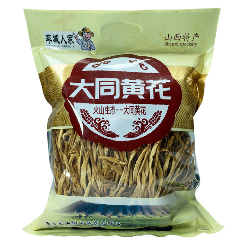 山西大同黄花菜 头茬黄花 黄花干货大同县新鲜散装金针菜干黄花菜
