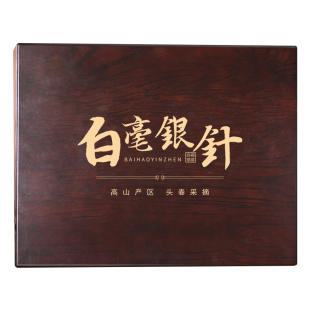 白毫银针2025新茶明前正宗政和福鼎白茶茶叶长辈送礼礼盒装250g