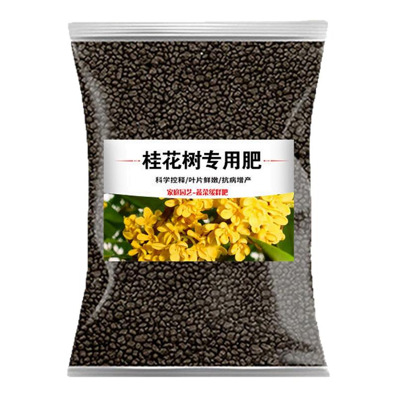 桂花花肥料专用肥酸性桂开花树专用肥桂花树肥料氮磷钾颗粒缓释肥