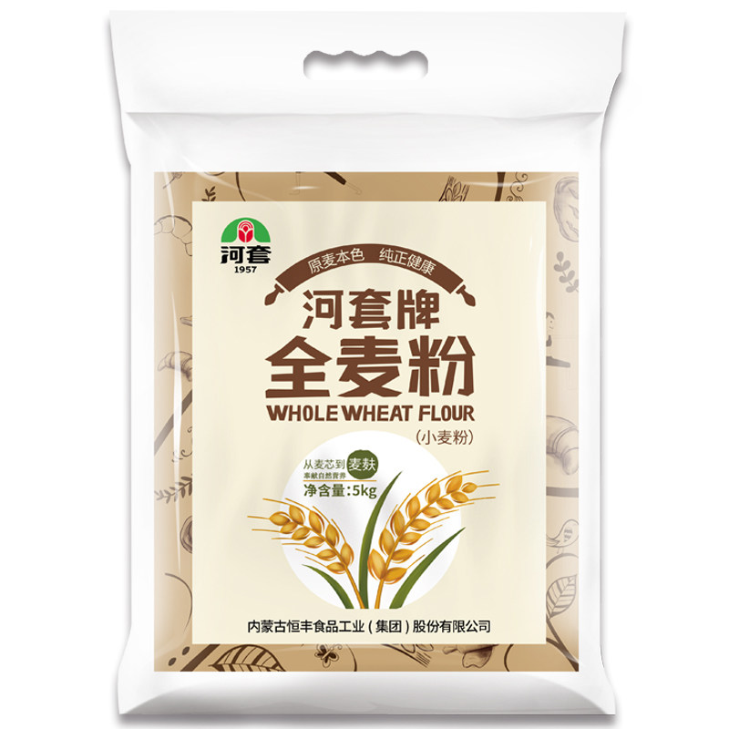 河套牌全麦粉5kg 全麦面粉含麦麸皮烘焙高筋面包粉家用面粉小麦粉