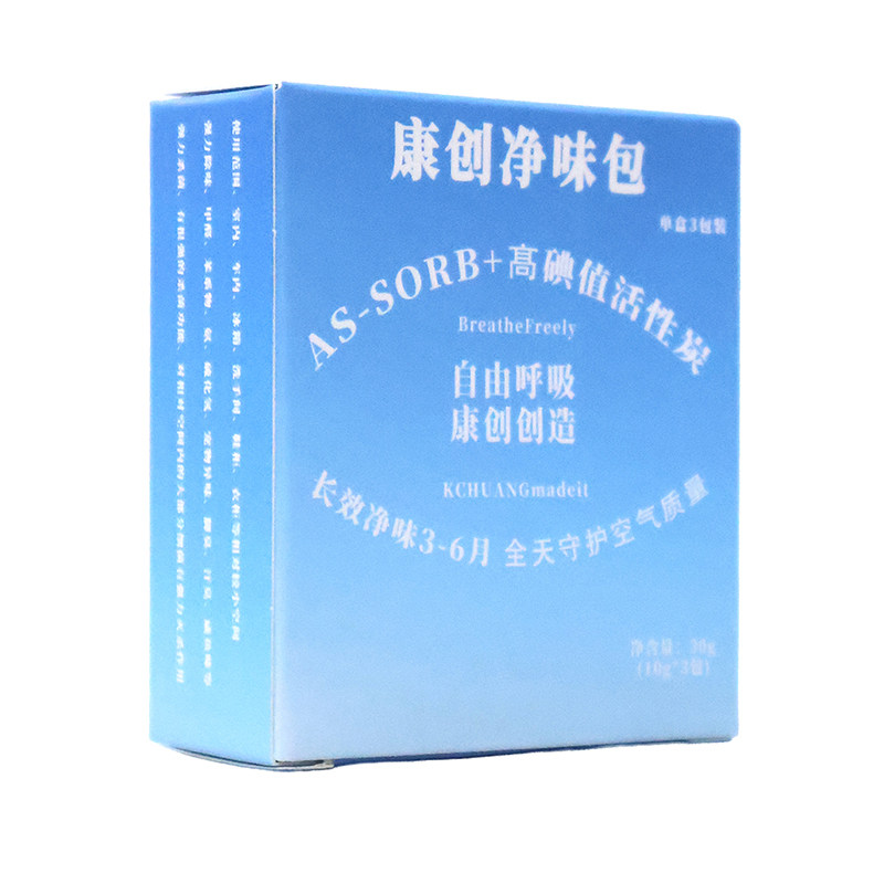 新房装修急入住活性炭包去异味除竹炭包/炭盒/活性炭