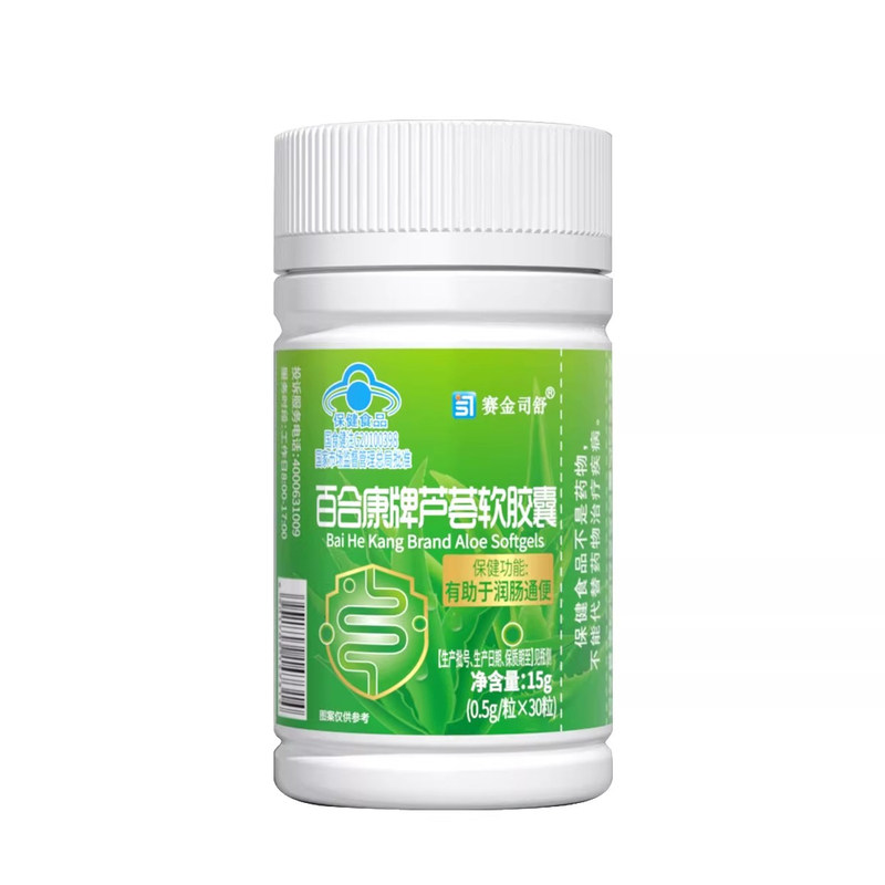 百合康牌芦荟软胶馕官方正品胶馕蓝帽认证药房同款润肠道通宿便