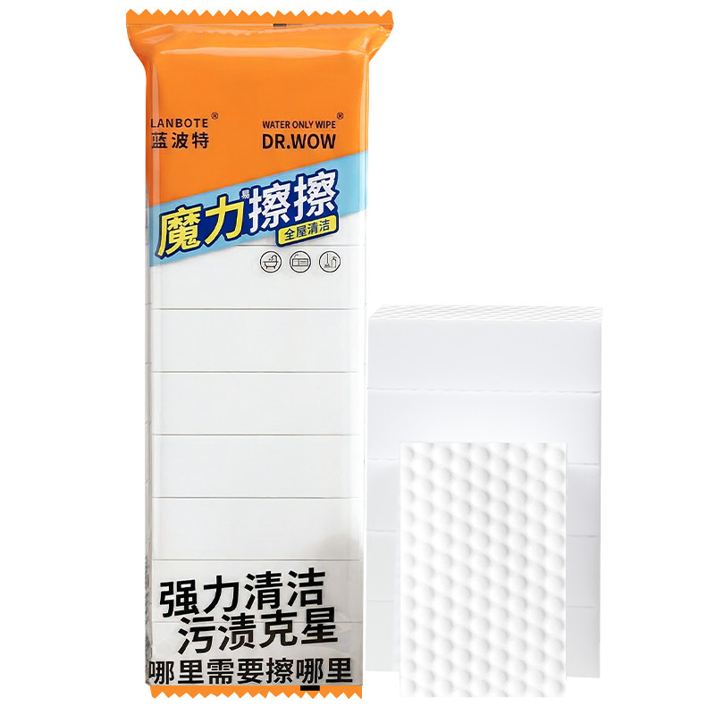 蓝波特加厚纳米海绵擦去污不掉渣
