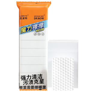 蓝波特纳米海绵魔力擦加厚高密度不掉渣去茶渍神器厨房去污魔术擦