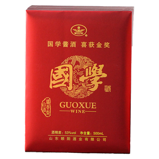 酱香型文登学白酒国学20酱酒53度中秋春节礼品送礼威海特产酒水