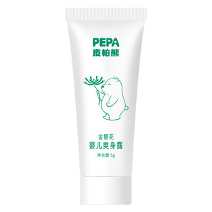 【u先试用】皮帕熊正品金银花婴儿爽身露液体爽身粉新生婴儿专用