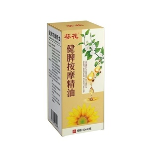 葵花儿童推拿按摩精油温通健脾婴儿小脾胃调理经络揉腹推背全身通